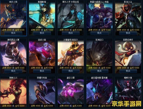 英雄联盟6300英雄大全 英雄联盟6300英雄大全