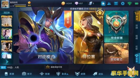 王者荣耀怎么上王者 王者荣耀怎么上王者