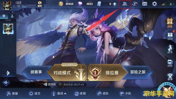 王者荣耀怎么设置基友 王者荣耀如何设置基友关系