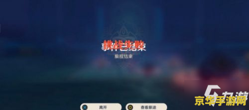 班尼特原神邀约任务流程 班尼特原神邀约任务流程详解