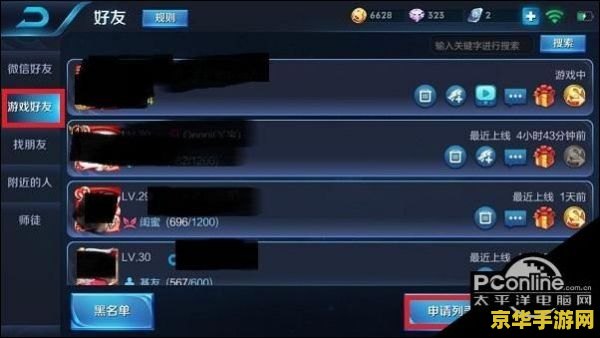 王者荣耀怎么设置拒绝加好友 王者荣耀如何设置拒绝加好友