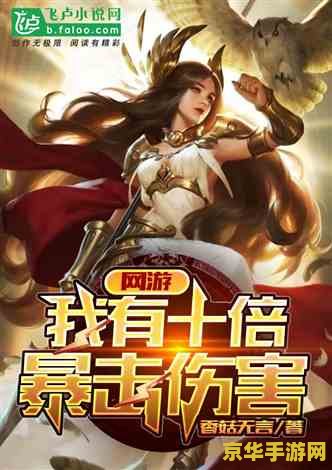 全本网游小说 全本网游小说：虚拟征途：逆天行者