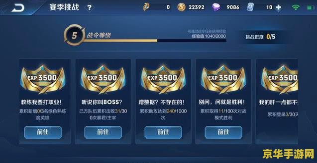 王者荣耀怎么升级最快 王者荣耀怎么升级最快