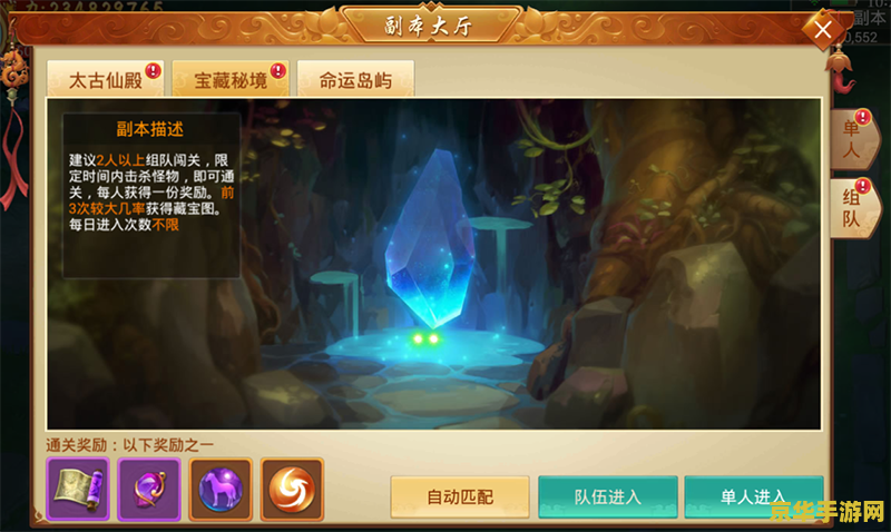 原神藏匿之泪秘境最后 原神藏匿之泪秘境最终挑战攻略