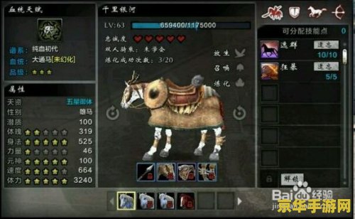 刀剑2怎么抓马 刀剑2怎么抓马