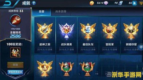 王者荣耀怎么刷成就 王者荣耀怎么刷成就