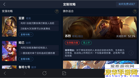 王者荣耀怎么刷活跃快 王者荣耀怎么刷活跃快