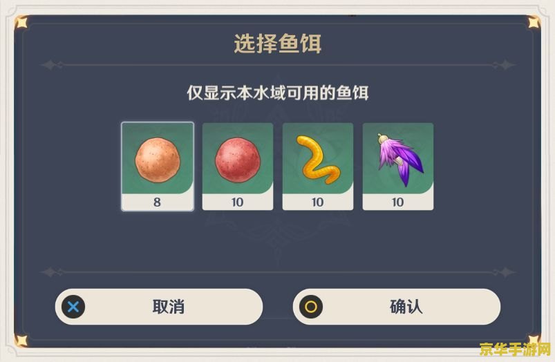 原神鱼饵如何获得和制作 原神鱼饵如何获得和制作