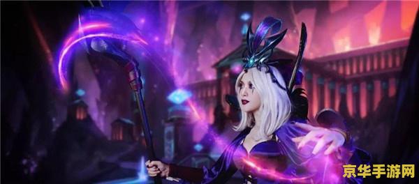 英雄联盟 诡术妖姬 英雄联盟诡术妖姬深度解析