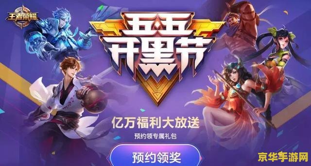 王者荣耀怎么双人开黑 王者荣耀双人开黑攻略