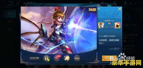 王者荣耀怎么送英雄 王者荣耀怎么送英雄