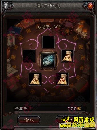 斗战神真言 斗战神真言深度解析
