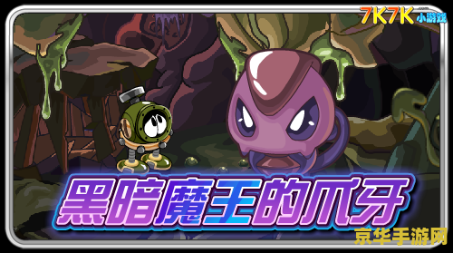 赛尔号邪特 赛尔号邪特：暗影中的正义挑战