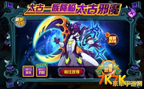 赛尔号邪特 赛尔号邪特：暗影中的正义挑战