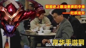 英雄联盟龙女教学 英雄联盟龙女教学