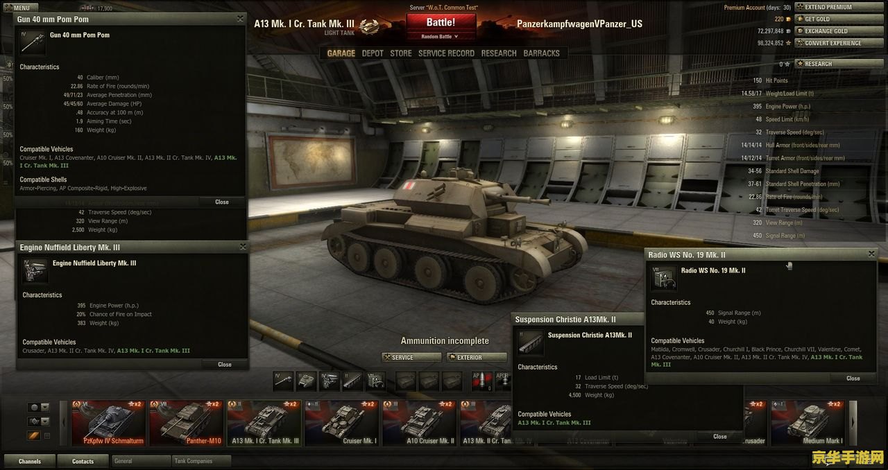 坦克世界8.1 坦克世界8.1版本深度解析