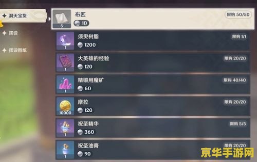 原神前瞻直播在哪提醒 原神前瞻直播提醒设置指南