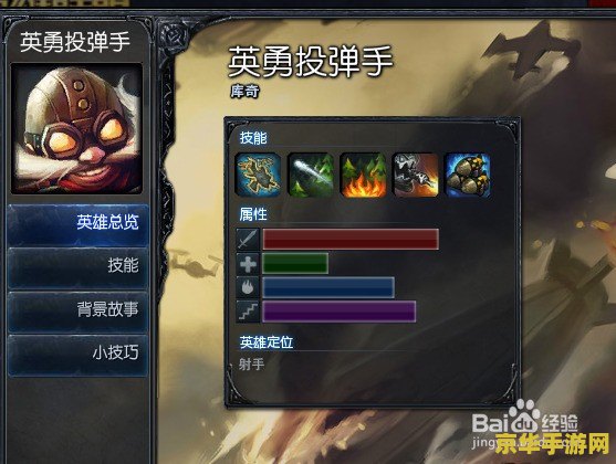 英雄联盟战斗状态怎么算的 英雄联盟战斗状态解析