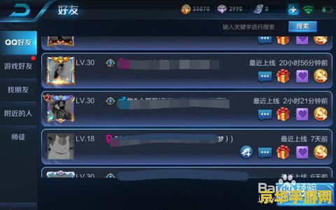 王者荣耀怎么添加好友 王者荣耀怎么添加好友