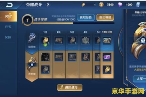 王者荣耀怎么挑战提升等级 王者荣耀怎么挑战提升等级