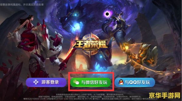 王者荣耀怎么退出 王者荣耀怎么退出