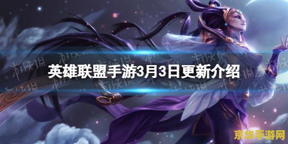 英雄联盟3月份最新活动 英雄联盟3月份最新活动解析
