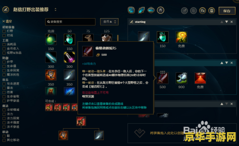 英雄联盟德邦装备 英雄联盟德邦装备攻略