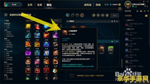 英雄联盟德邦装备 英雄联盟德邦装备攻略