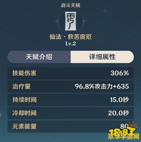 原神中度冰寒有成就吗 原神中度冰寒任务是否有成就分析