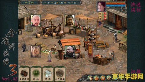 金庸群侠传2贺岁版 金庸群侠传2贺岁版深度解析