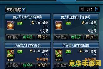 dnf独立攻击宝珠 DNF独立攻击宝珠深度解析