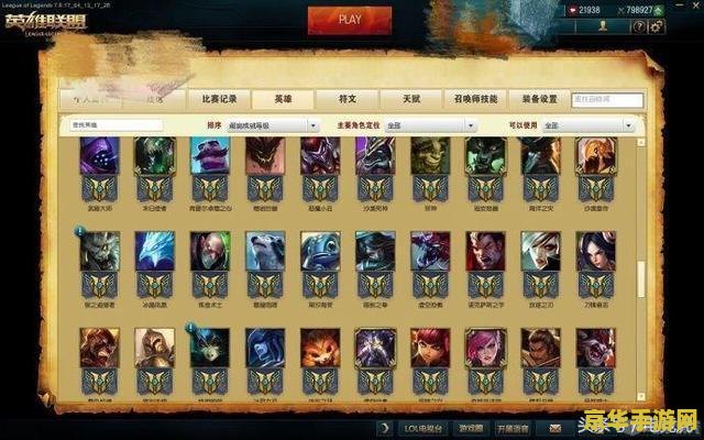 英雄联盟国服新手奖励 英雄联盟国服新手奖励详解