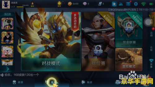 王者荣耀怎么玩儿 王者荣耀怎么玩儿