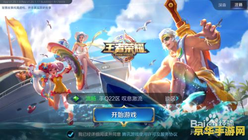 王者荣耀怎么玩儿 王者荣耀怎么玩儿