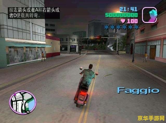 侠盗飞车5罪恶都市 <h3>侠盗飞车5：罪恶都市深度解析</h3>