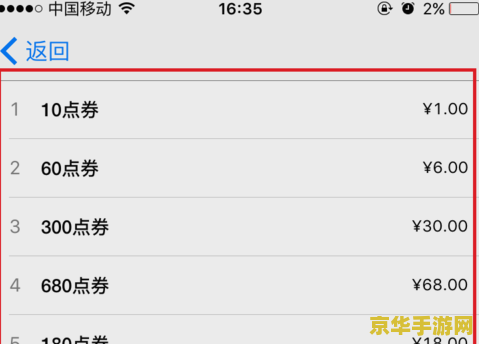 王者荣耀怎么微信充值 王者荣耀微信充值指南