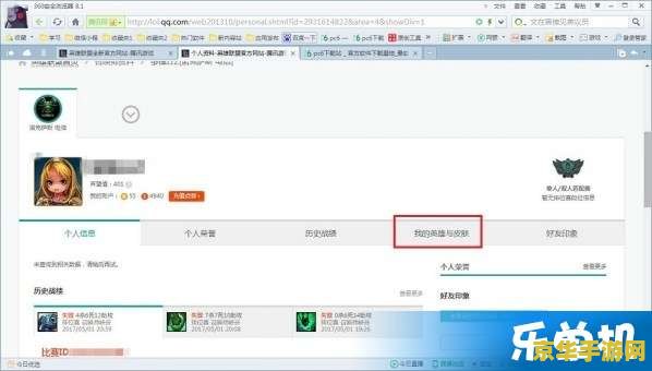 英雄联盟处罚查询系统 英雄联盟处罚查询系统详解