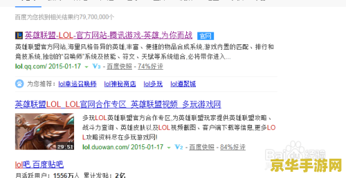 英雄联盟处罚查询系统 英雄联盟处罚查询系统详解