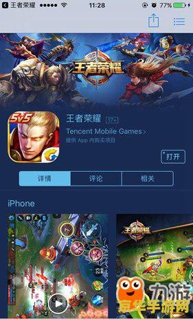 王者荣耀怎么无法下载 王者荣耀无法下载的原因及解决方案