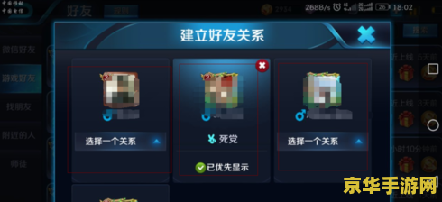 王者荣耀怎么显示基友 王者荣耀怎么显示基友关系