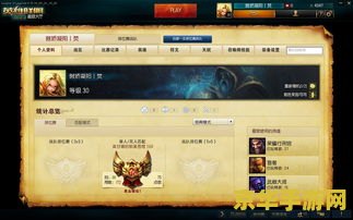 英雄联盟战力榜怎么看 英雄联盟战力榜怎么看