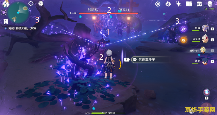 原神神里屋敷雷神瞳 原神神里屋敷雷神瞳探索攻略