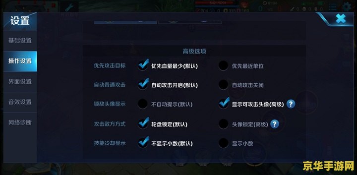 王者荣耀怎么选择攻击目标 王者荣耀怎么选择攻击目标