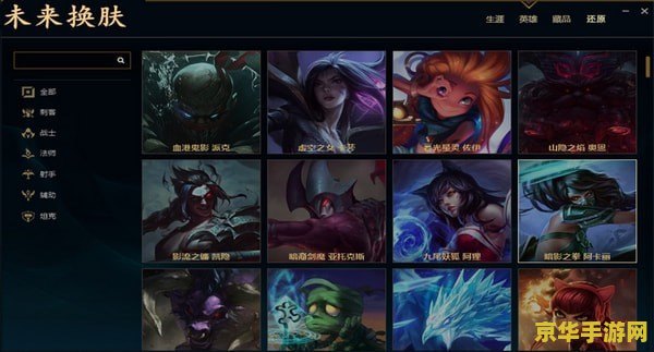 英雄联盟皮肤盒子封号 <h3>英雄联盟皮肤盒子封号风险分析</h3>