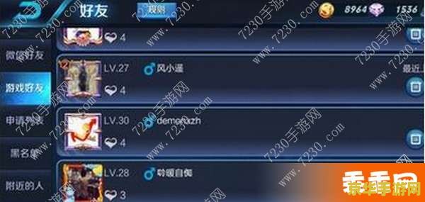 王者荣耀怎么样加好友 王者荣耀怎么样加好友