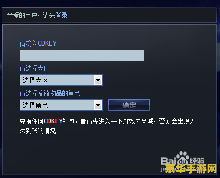 英雄联盟cdk兑换 英雄联盟CDK兑换全解析