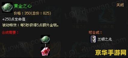 英雄联盟光辉女郎辅助装备 英雄联盟光辉女郎辅助装备分析