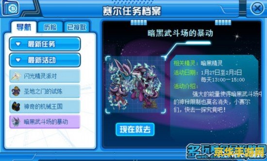 赛尔号反物质能量 赛尔号反物质能量探秘