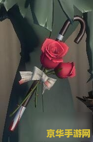 第五人格玫瑰手杖 第五人格玫瑰手杖解析