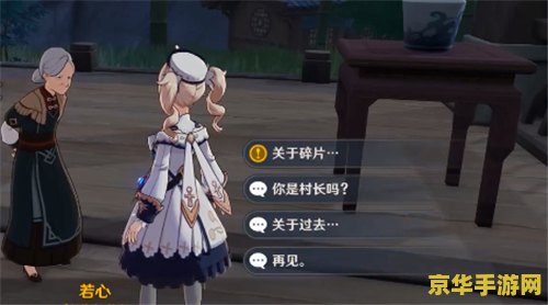 原神古云有璃沿着岩尊像寻找碎片 原神古云有璃：解密岩尊像，探寻碎片之旅